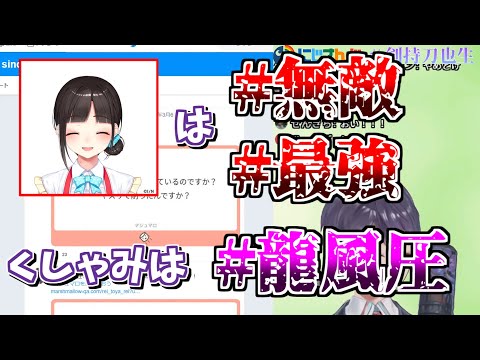 ニコニコ動画の詩子お姉さんのタグがおもしろすぎる【剣持刀也/にじさんじ/切り抜き】