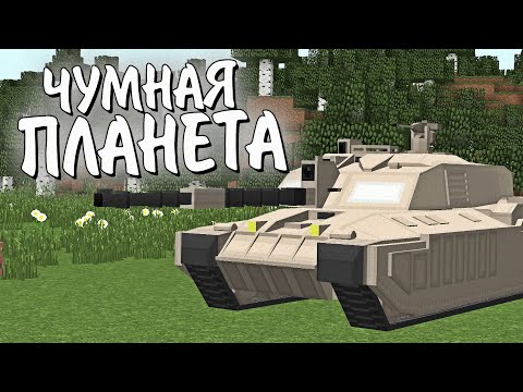 МАКСИМАЛЬНАЯ СТАДИЯ ПАРАЗИТОВ! 100 ДНЕЙ ВЫЖИВАНИЯ. ЧУМА и ЗОМБИ АПОКАЛИПСИС. ВЫЖИВАНИЕ МАЙНКРАФТ.