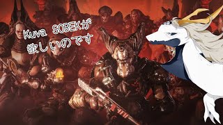 【Warframe】妖　怪　K　u　v　a　啜　り【クバリッチシバき】