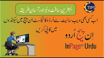 copy urdu text from any website to inpage | Kisi bhi Website Ko Copy Kaise Kare inpage main| ittips