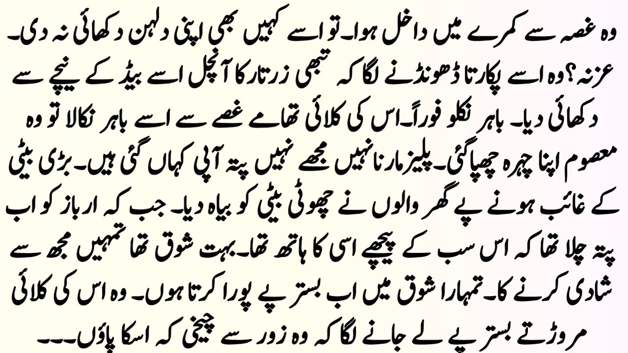 SOFT ROMANTIC URDU NOVEL"بکھری محبت"BY NOVELS WITH ZK 