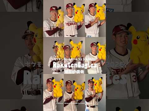 【ピカピカ⚡️】#ポケモンベースボールフェスタ2026開催⚾️