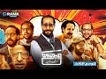 البرنامج الكوميدي البلاتوه الموسم 3 كامل بدون فواصل أحمد أمين Full HD