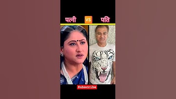 Sasural simar ka part 2 All actors ke real husband wife lovely couple👫/#treadig#ytyoutube#short