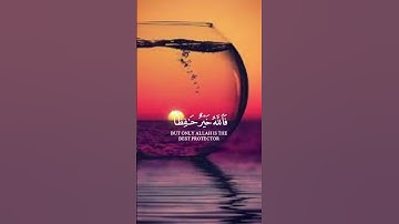 فالله خير حافظا - سالم الرويلي من سورة يوسف ❤️