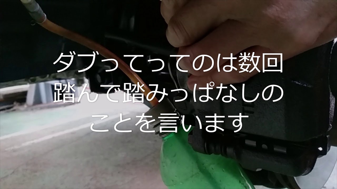 油圧ブレーキオイル交換とエアー抜きを解説 重要作業なので素人厳禁 絆blog