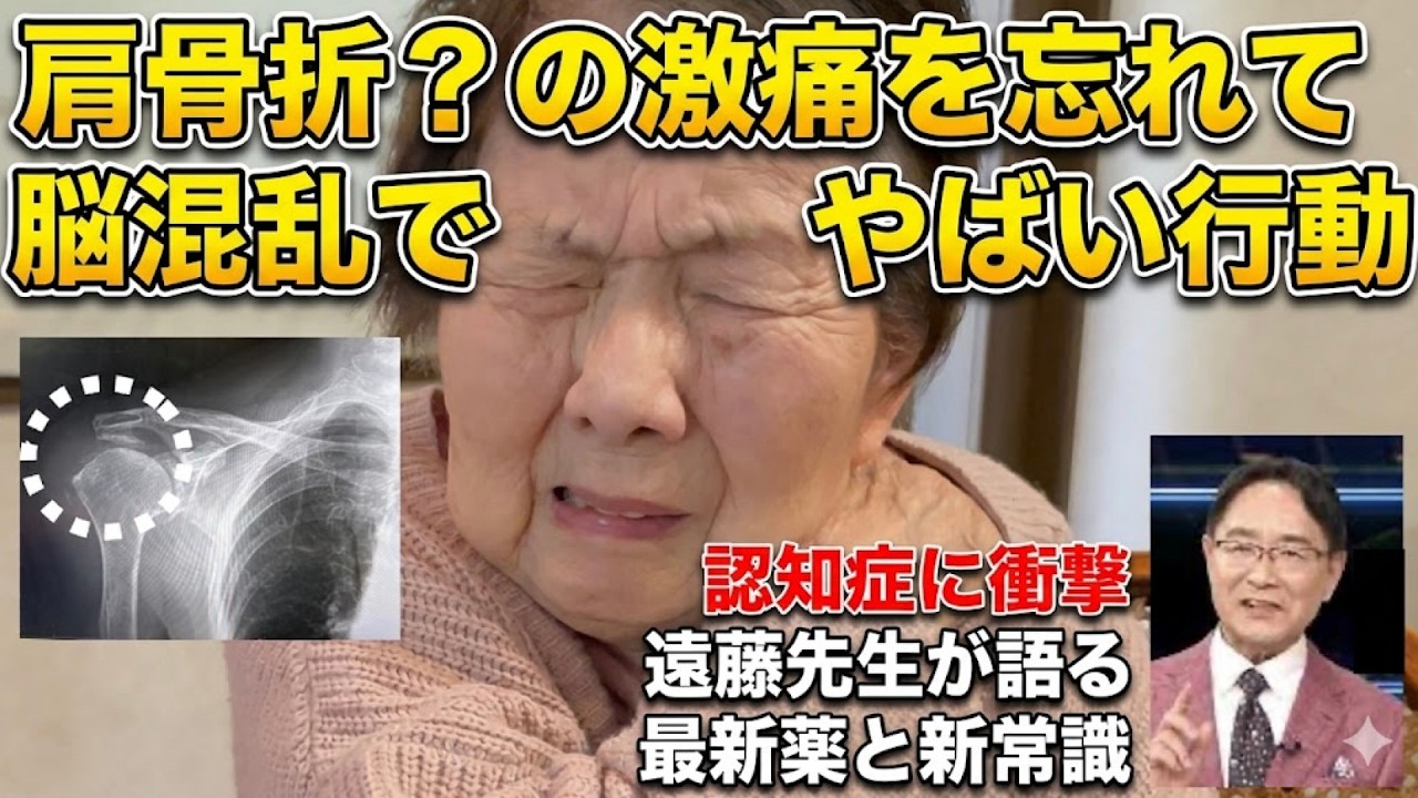 Sudden deterioration in dementia? The cause was 