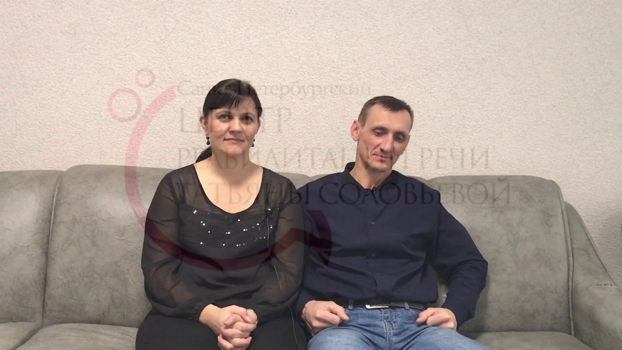 Успешное лечение заикания в 7 лет. Отзыв родителей - YouTube