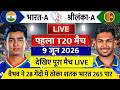 IND A VS SL A 1st T20 Match LIVE: देखिए,टॉस के बाद शुरू हुआ पहला T20 मैच Vaibhav ने जड़ा शतक