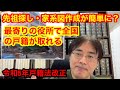 戸籍法改正で家系図作成・先祖調査が超簡単に?(最寄りの役所で全国の戸籍が取れる)