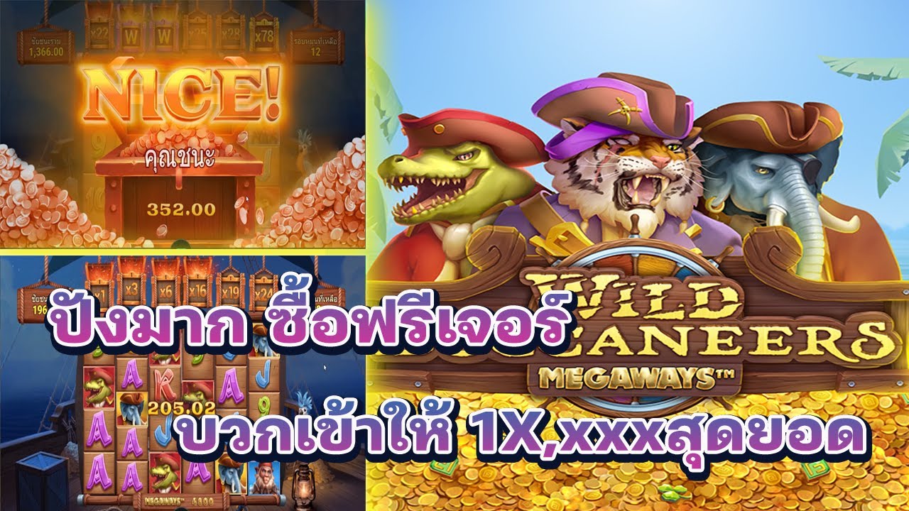Wild Buccaneers Megaways ค่าย Relax Gaming รอบนี้บวกปังมาก บวกเข้า1X,xxxสุดยอด