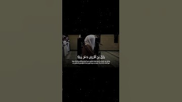 سورة الإسراء - الشيخ أ.د. ياسر الدوسري