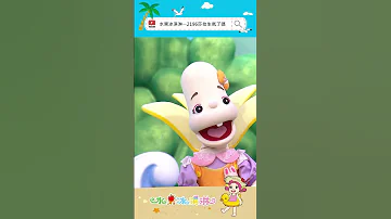 水果冰淇淋 2196莎拉生氣了嗎 