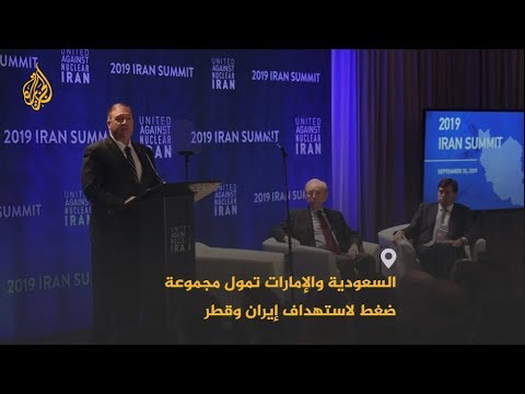 🇶🇦 🇮🇷 موقع لوب لوغ: مجموعة ضغط أميركية تستهدف إيران وقطر بتمويل خفي