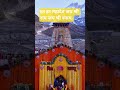 हर हर महादेव जय श्री राम जय श्री श्याम #funny