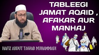 Tabligi Jamat Aqaed, Afkar Aur Manhaj' Hafiz Abdut Tawwab Mohammadi 