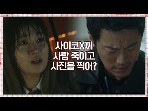 이희준에게 걸려온 발신 <strong>번호</strong> 없는 <strong>전화</strong>...!!#마우스 | mouse EP.3