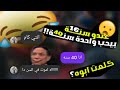 ولد بيكراش علي واحدة 40 سنة رياكت شات