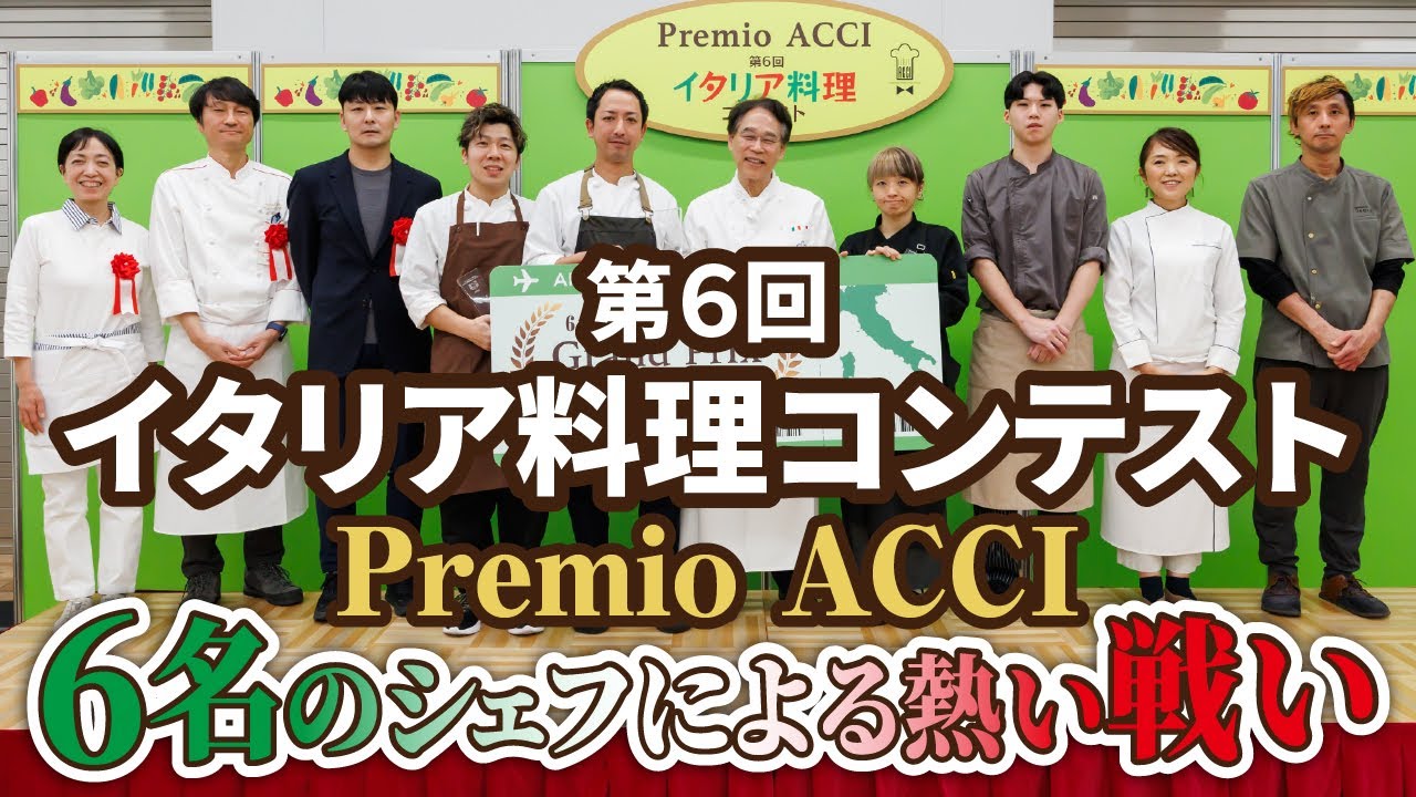 The 6th Italian Cooking Contest Premio ACCI 2025: A look at the