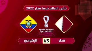 موعد إنطلاق حفل افتتاح كأس العالم 2022