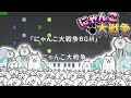 【にゃんこ大戦争BGM】スローテンポ簡単ピアノ♪ゆうPianoチャンネル