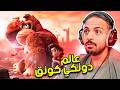 عالم دونكي كونق Donkey Kong Bananza 