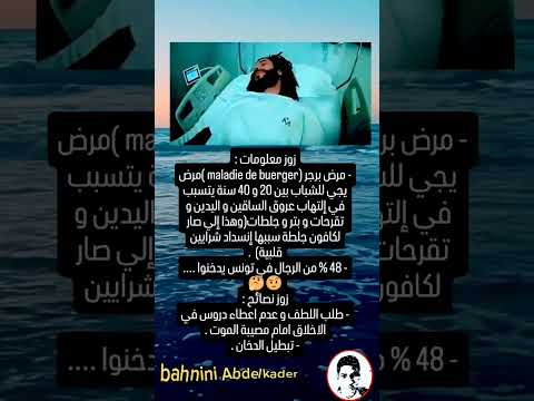 معلومات عن وفاة مغني الراب كافون Kafon Shorts تونس الجزائر المغرب اكسبلور 