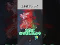 2連続マジックに驚くメルトン