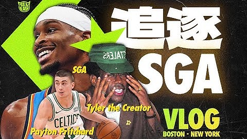 沿著SGA的足跡，我來到了波士頓和紐約，探尋Converse的秘密【Telfair的Vlog Ep.11 波士頓丨紐約】