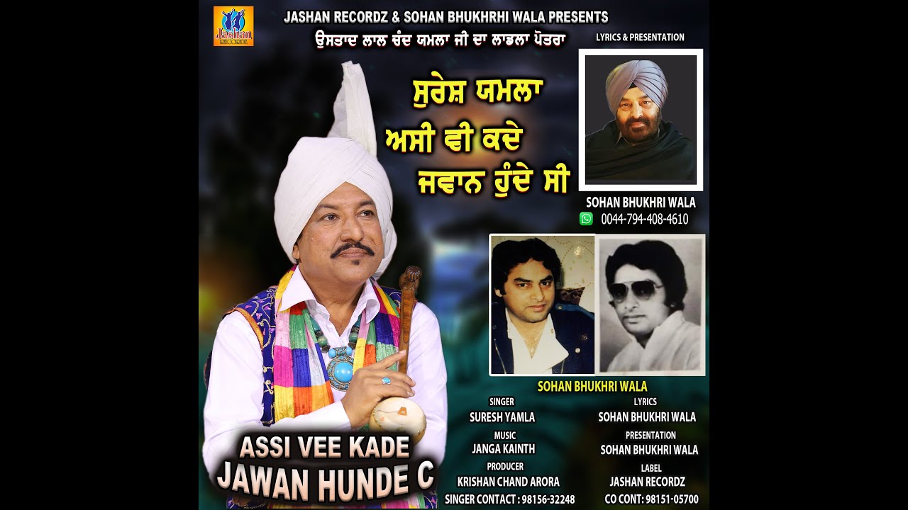 Assi Vee Kade Jawan Hunde C ||Suresh yamla Ft  Sohan Bhukhri Wala || Jashan Recordz