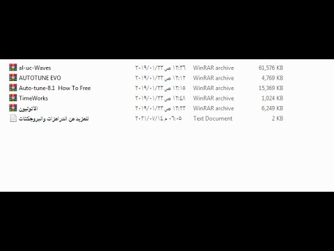 تحميل اهم فلاتر الهندسة الصوتية برابط مباشر