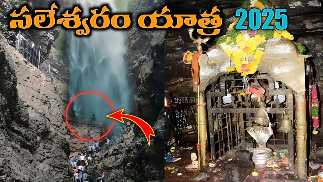 2025 సలేశ్వరం యాత్ర పూర్తి వివరాలు || మీ కోసం ముందుగా వెళ్లి వీడియో తీసాను 🙏🙏🕉️❤