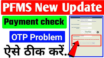 PFMS New Update 2022 | know your payment problem | pfms no record found problem | Pfms otp problem