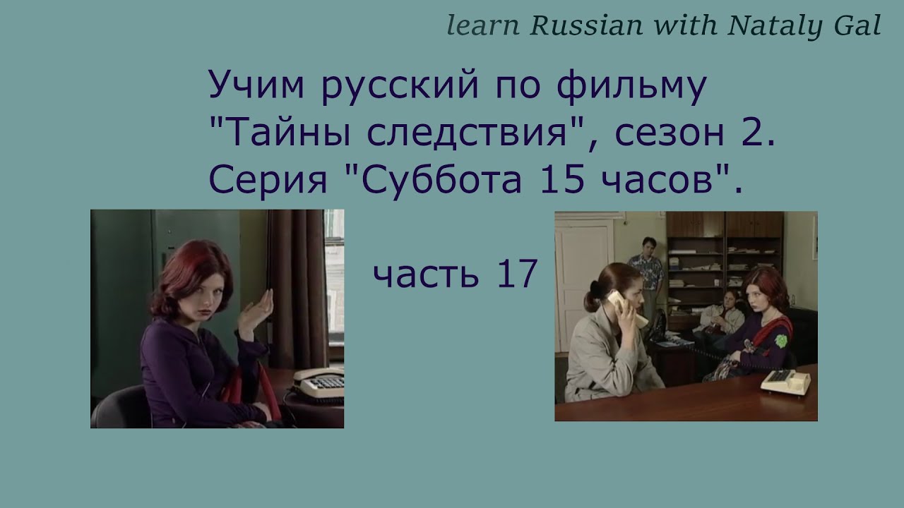 #learnRussian​