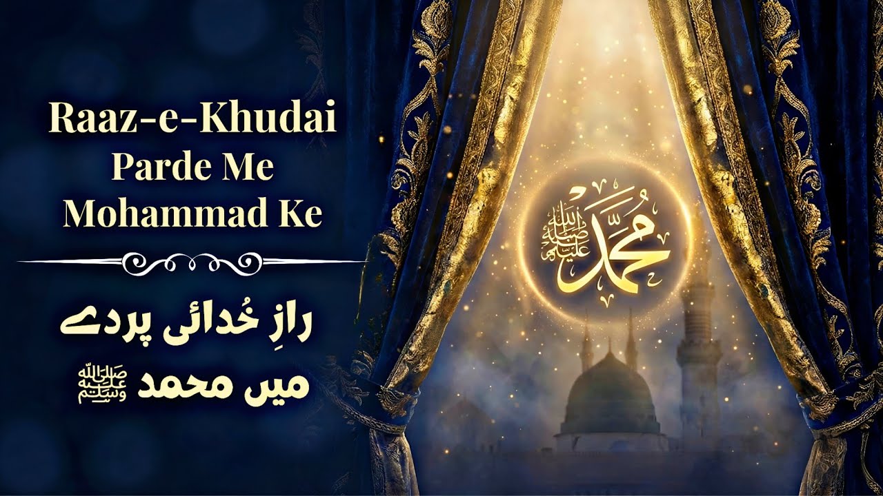 Hai Raaz Khudai Ka Parde Mein Mohammed Ke ہے راز خُدائی کا پردے میں محمدؐ کے Sufikalam Sufiyanakalam