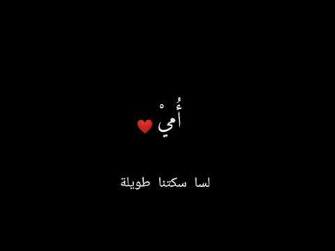 أمي الوقعة الأخيرة حمزة نمرة مقطع قصير
