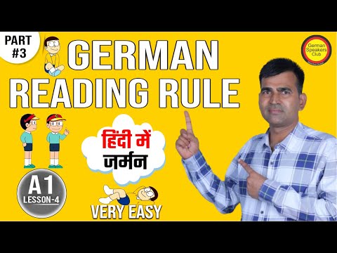 German Lesson 4: German Reading Rules Part-3 | German Pronunciation for Beginners A1