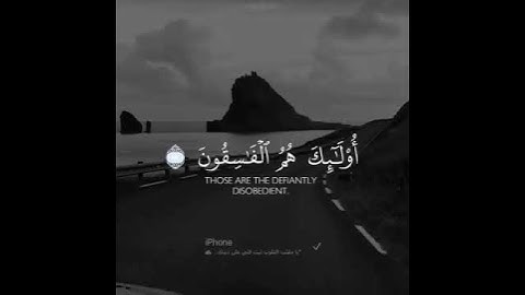 حالات واتس اب دينيه تريح القلب ( للقارئ علي جابر رحمه الله  ) صوته لا يوصف : ارح سمعك