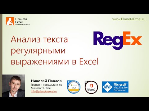 Видео: Как да поставите ред през текст в Excel?