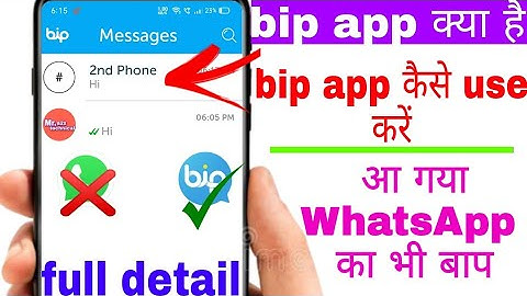 Bip App Kaise Use Kare | how to use bip app | BiP App kya hai | how to use bip app in Hindi