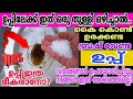 ഉരച്ച് കഴുകാതെ bathroom floor and closset ഗ്ലാസ് പോലെ വെട്ടിത്തിളങ്ങം|floor cleaning tips Malayalam 
