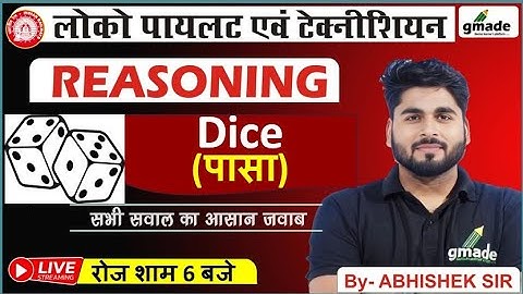 Dice (पसा) Class- 1||Easy answer to all questions |RRB ALP 2023-24 | BY Abhishek Sir @gmade