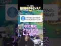 【論破】配信のコメ欄に現れた指示厨のクソガキを論破するこどおじ #ポケモンユナイト #pokemonunite #じみぺん