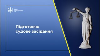 Підготовче засідання у справі за обвинуваченням ексголови ДФС України