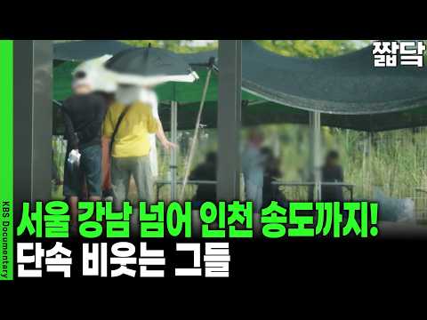 <strong>시세</strong> 차익 15억 원 로또 청약의 그늘... | KBS 더 보다 20241006 방송
