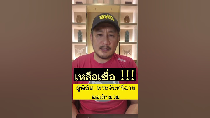 โจเซฟ ลาซิรี่ กลัว พระจันทร์ฉาย จนขอเลิกมวย #วันลุมพินี #boxing #พระจันทร์ฉาย #onelumpinee