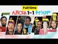 ሊቨርፑል 1 1 ቶተንሀም ነጥብ ከጣለ በኋላ ቲክቶከሮች ምን አሉ
