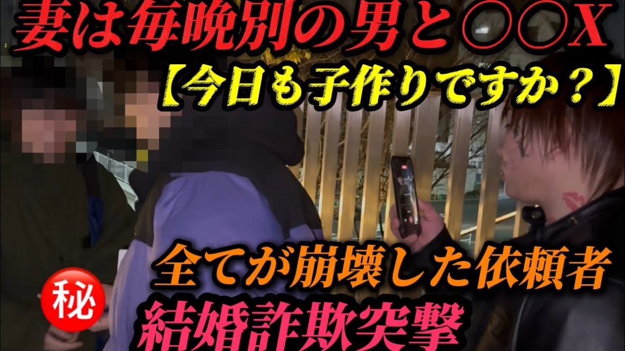 妻には隠し子存在。崩れた貯金と共にこいつらの人生も崩壊させてやる。