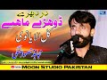 Kal Alaya Nivi Mujahid Mansoor Malangi Latest Saraiki Song Moon Studio Pakistan