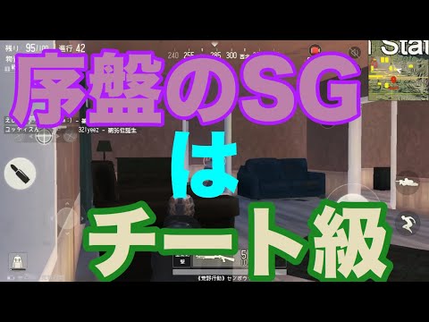 【荒野行動】ソロクインテットでマンション完全制圧してやった【骨丸】